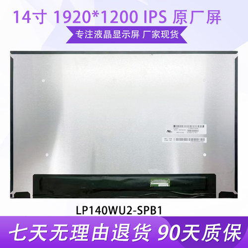 LP140WU1-SPB1B2 B140UAN02.1NE140WUM-N62 NV140WUM-N43 N140JCA
