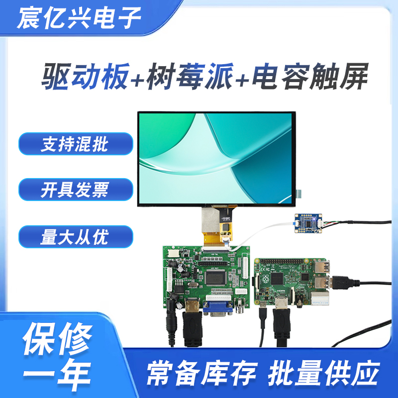 4.3寸高清电脑显示器屏幕