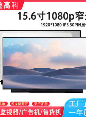 QV156FHM-N48 45 NE156FHM-N41 NV156FHM-N3X N4X LP156WFC SP C1