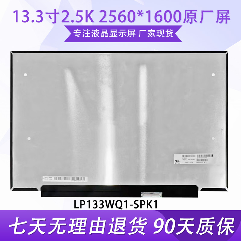 14寸液晶屏笔记本零件