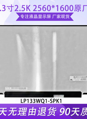 NE133QDM-N65 LP133WQ1SPK1 B133QAN03.2 NE133QDM-N61液晶屏幕