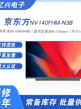 NV140FHM-N3B NH1 N4H N4K N48 N49 n62 N140HCA-EAC EBC笔记本屏