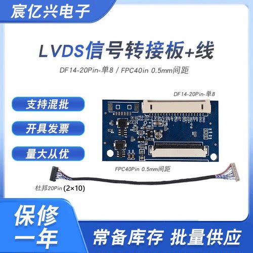 液晶屏40p50pLVDS转接板安卓