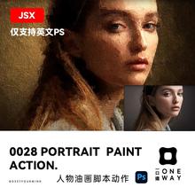 PS脚本动作特效油画一键转手绘人物风景油画效果滤镜插件后期素材