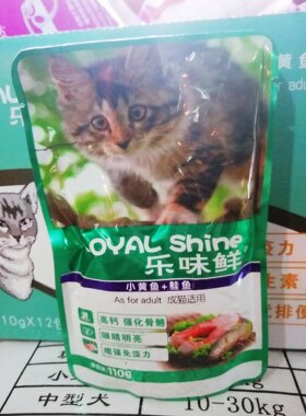 乐味鲜湿粮罐头小黄鱼单品猫零食