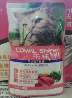 乐味鲜110g折耳暹罗8袋包邮湿粮
