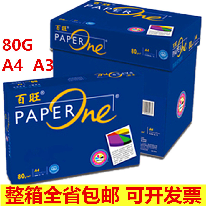 广东省整箱打印复印纸