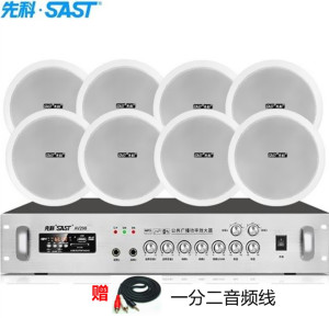 SAST/先科AV298定压定阻功放机公共广播吸顶喇叭音响蓝牙功放