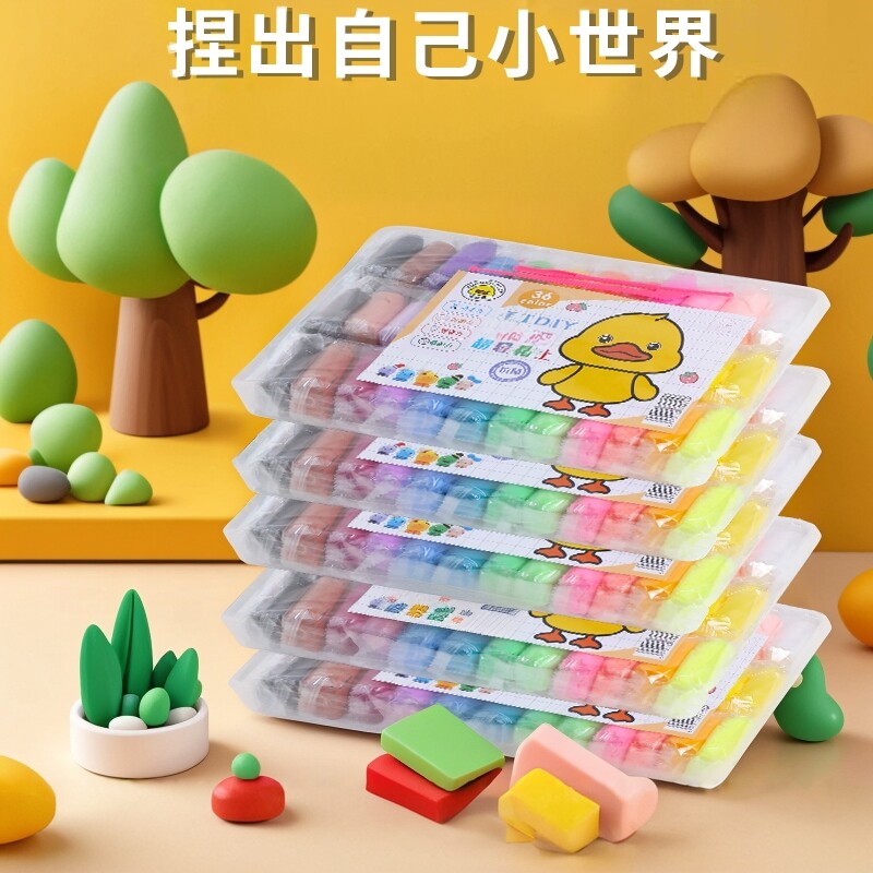 超轻粘土橡皮泥彩泥儿童彩泥24 色多色可选DIY手工制作创意玩具