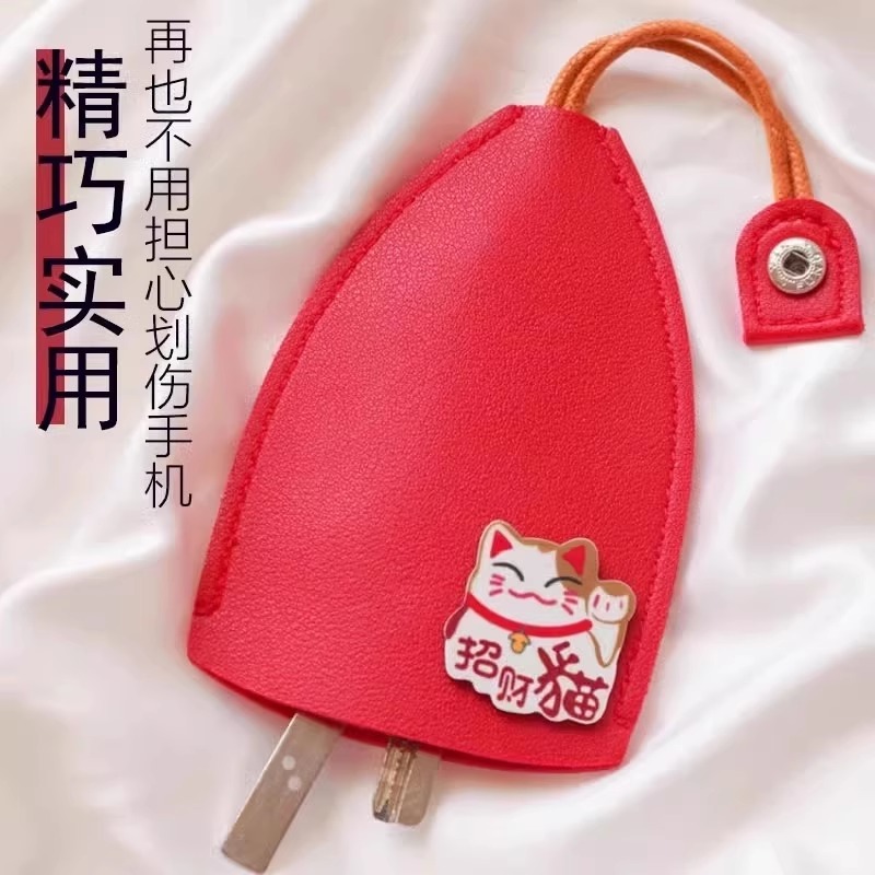 抽拉式钥匙包收纳迷你保护套