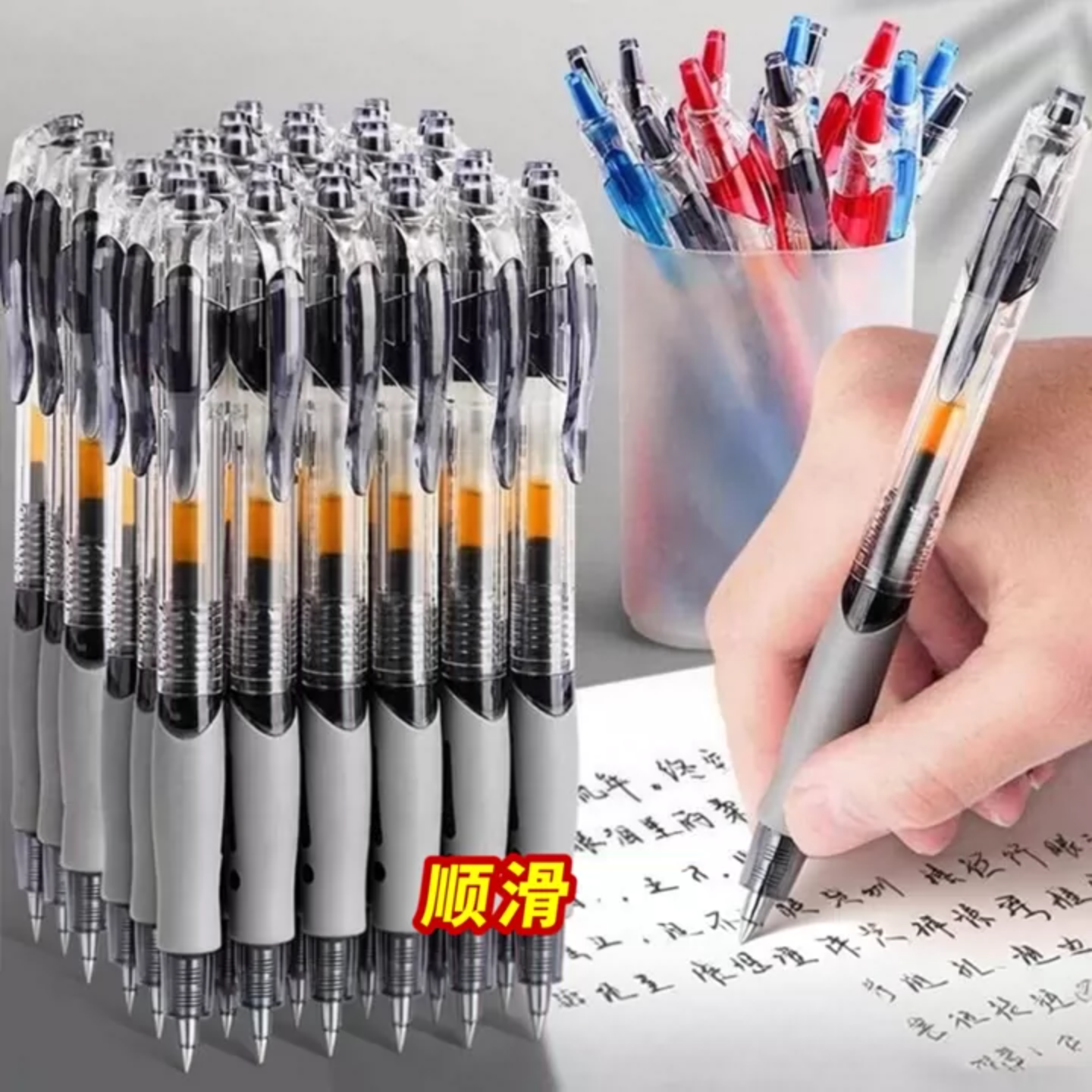 按动中性笔签字笔学生考试适用0.5mm刷题笔教师批改商务办公文具