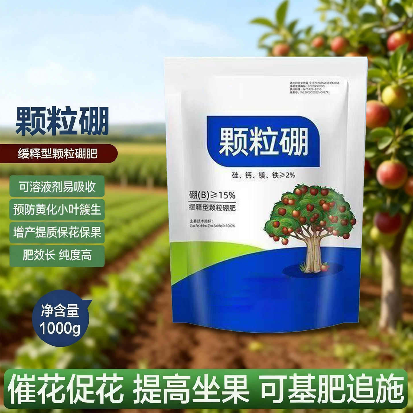 颗粒果树蔬菜适用苹果橙子玉米小麦适配底肥科缓释