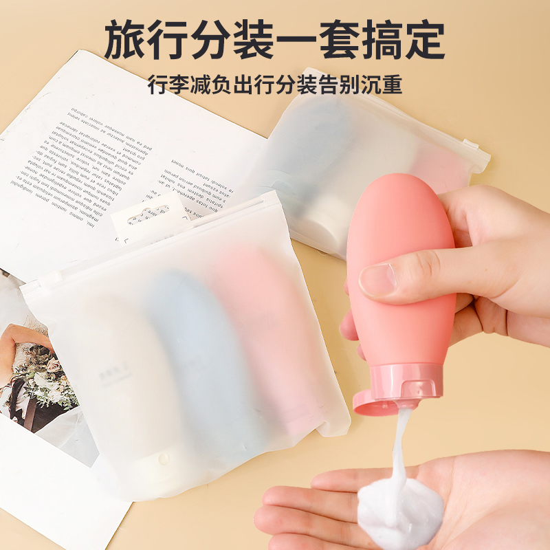 旅行分装瓶袋套装化妆洗发水沐浴露硅胶空瓶子洗面奶护肤品护手霜