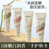 栀子花玫瑰山茶花檀香香氛护手霜夏秋冬防干裂保湿 补水滋润学生女