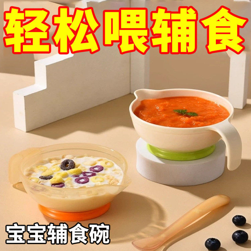 婴儿碗新生儿宝宝吃米糊适用小碗辅食喝汤碗喂水研磨碗硅胶勺套装