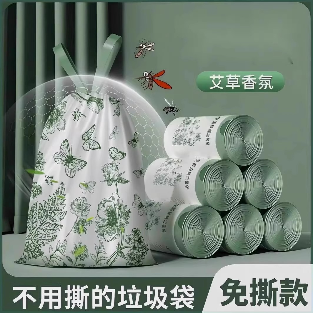 艾草垃圾袋防臭家用加厚手提式抽绳厨房专用耐用大卷塑料袋不易破