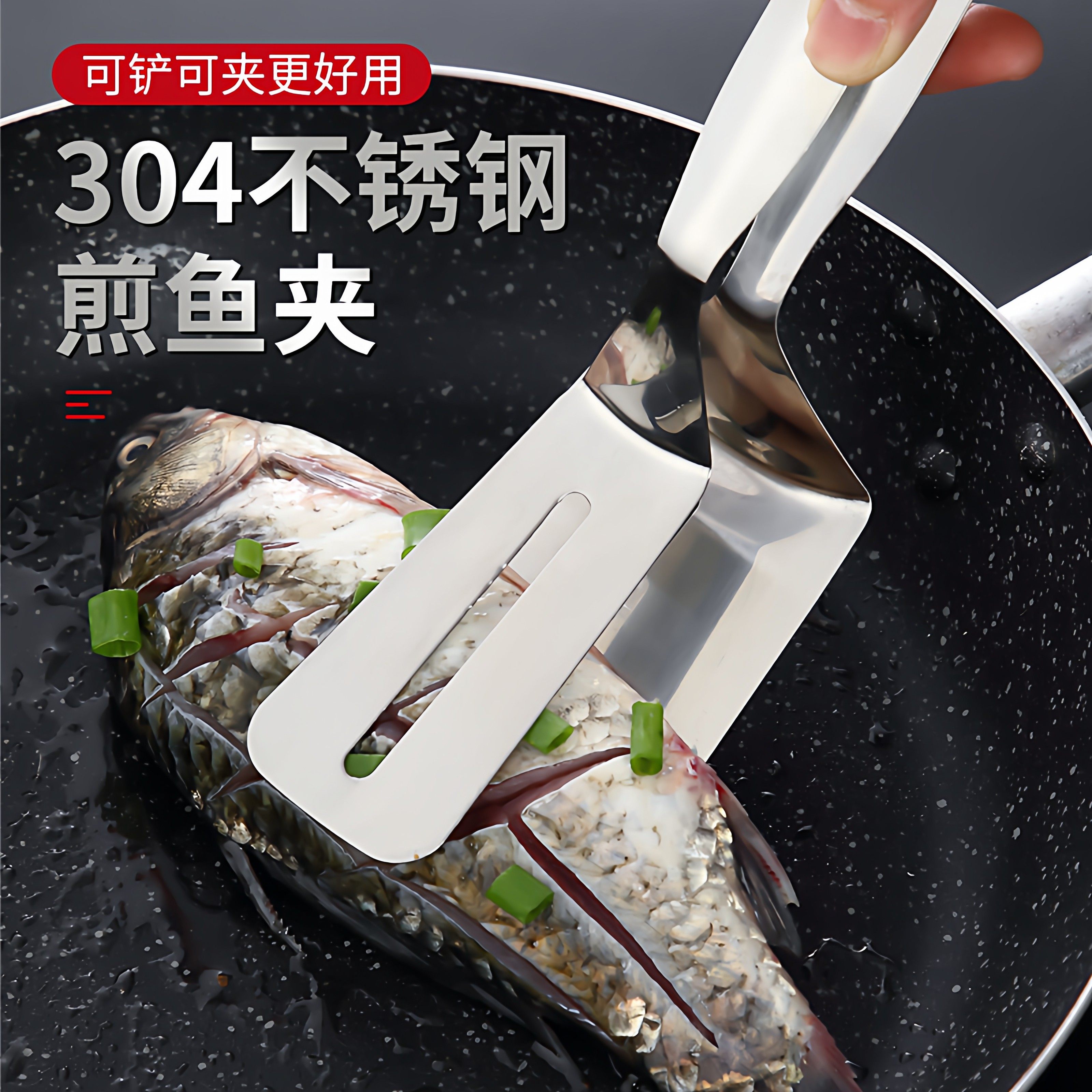 304不锈钢煎铲夹子二合一煎鱼铲夹牛排夹烧烤夹子厨房煎夹防烫夹