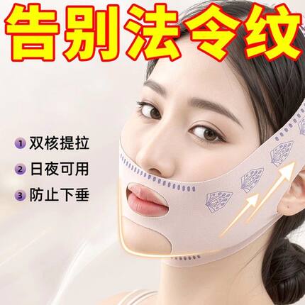 小v脸面罩提拉紧致睡觉面部瘦脸绷带脸部睡眠收双下巴塑形下颚线