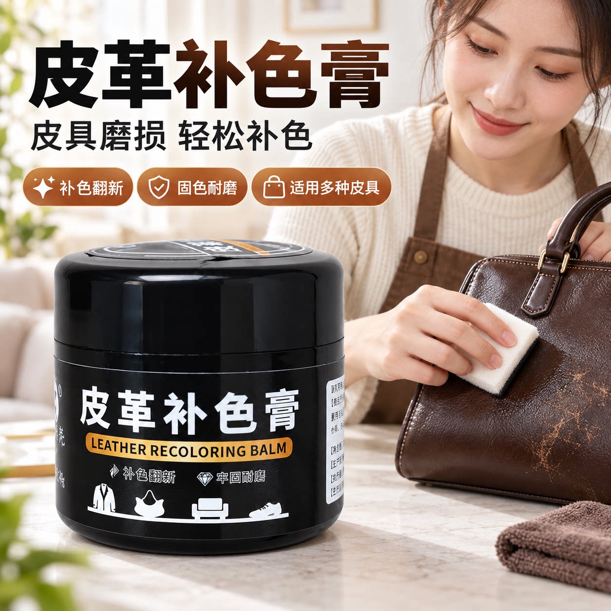 皮革真皮补色皮鞋小白鞋修补皮沙发皮包皮衣修复上色翻新划痕