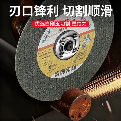 切割片角磨机100手砂轮磨光片金属不锈钢适用锯片超薄沙轮小切片