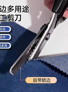 花边剪刀家用锯齿裁缝手工剪刀DIY大波浪花纹狗牙三角锁边专用剪