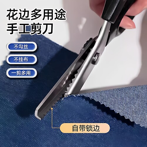 花边剪刀家用锯齿裁缝手工剪刀