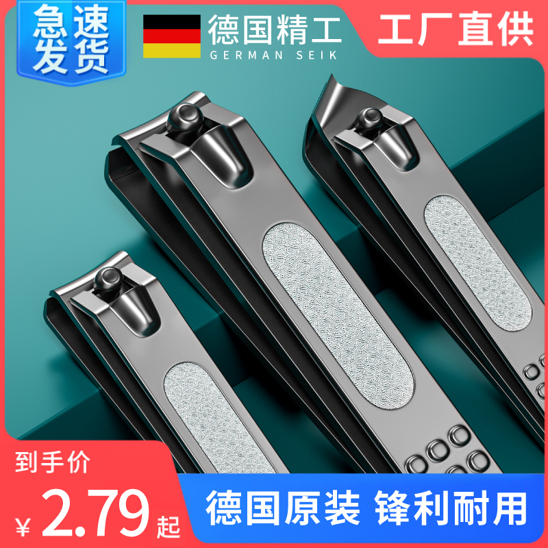 带挫指甲剪指甲刀家用大小号平斜口指甲钳修脚指甲专用剪指甲工具怎么看?