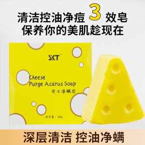 芝士皂洗手香皂洗脸沐浴奶酪手工皂洗手洁净清爽居家洗漱好物