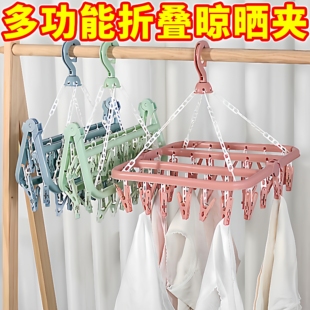 可折叠晾衣架新款多夹子多功能衣架袜子晾晒架阳台晒内衣挂袜子架