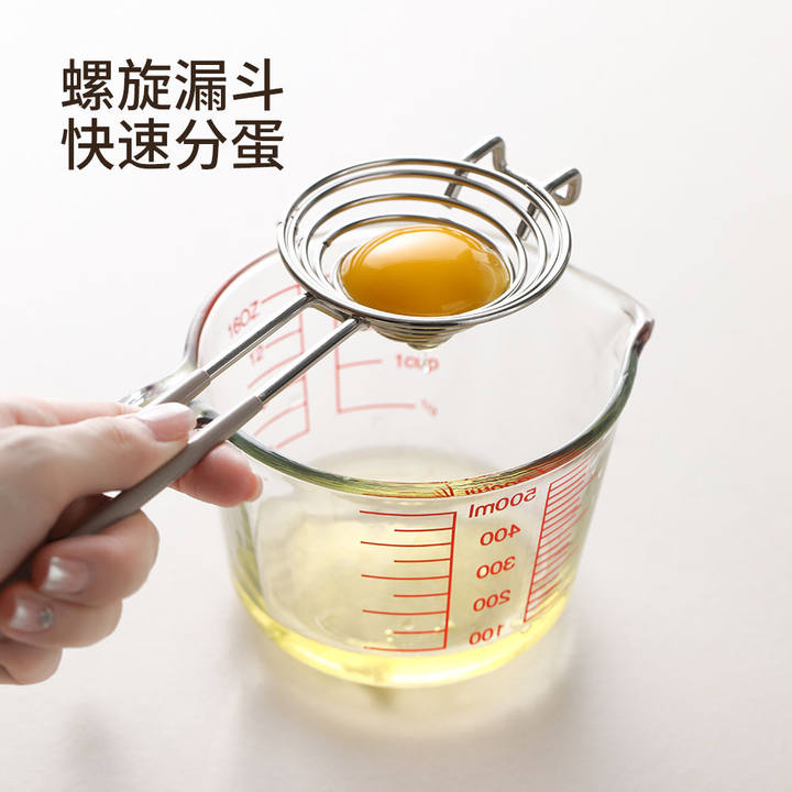 雞蛋分蛋器烘焙蛋液過濾器分隔器