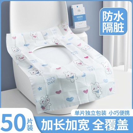一次性马桶坐垫全覆盖便携式旅行酒店厕所隔菌隔脏孕产妇加厚防水