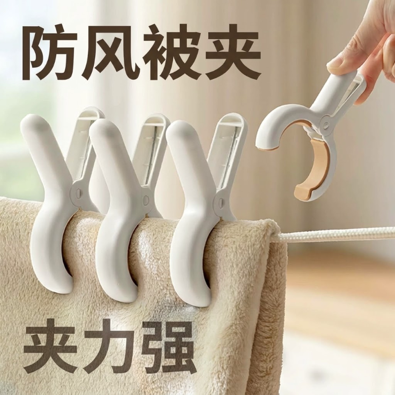 防风大夹子晾衣夹晒被子衣服床单塑料晾晒夹无痕强力固定器