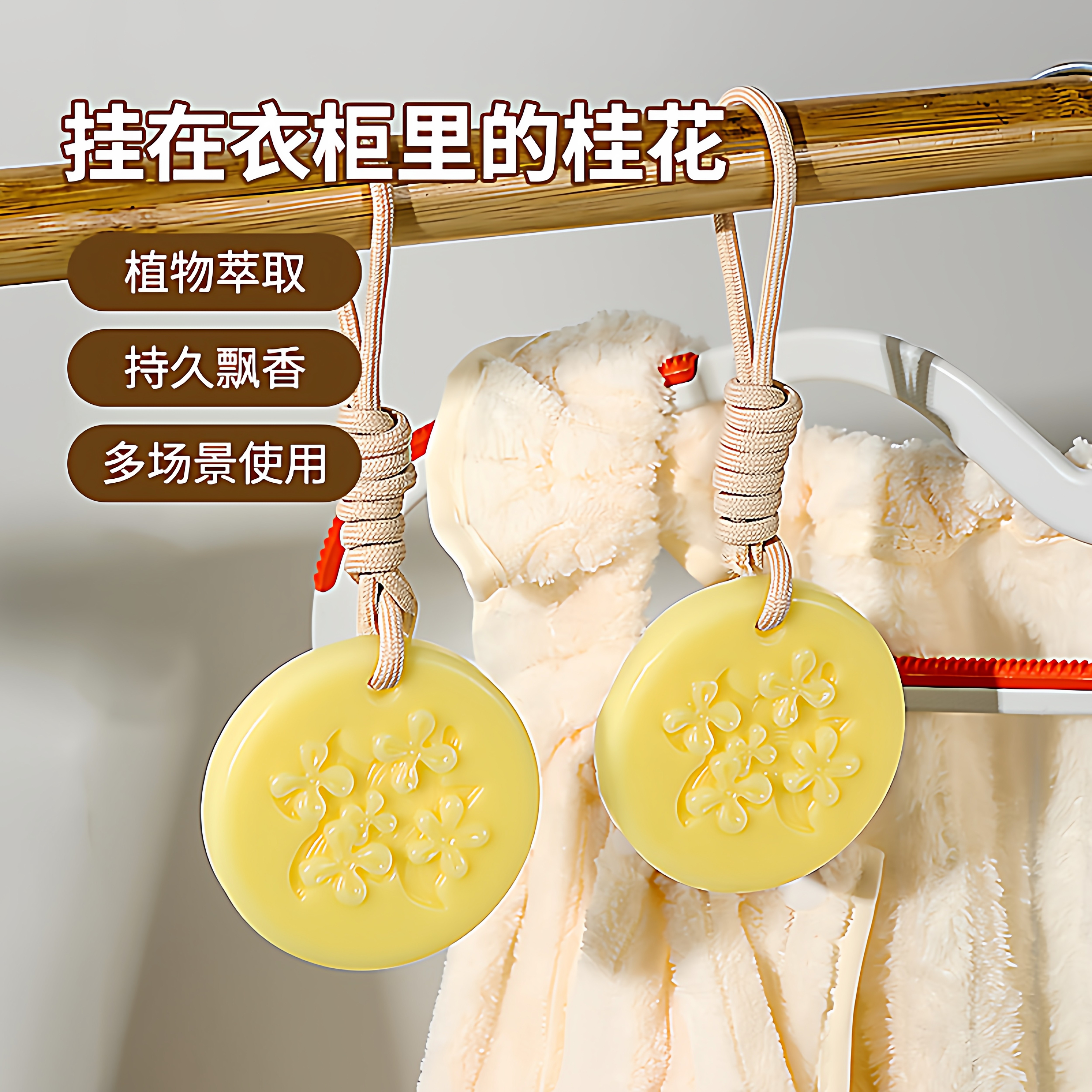 金桂植物精油香氛圆形蜡片持久留香室内车载两用女士家用圆形蜡片,洗护清洁剂/卫生巾/纸/香薰,香薰香料,淘宝优惠券,粉丝福利购,淘宝优惠卷