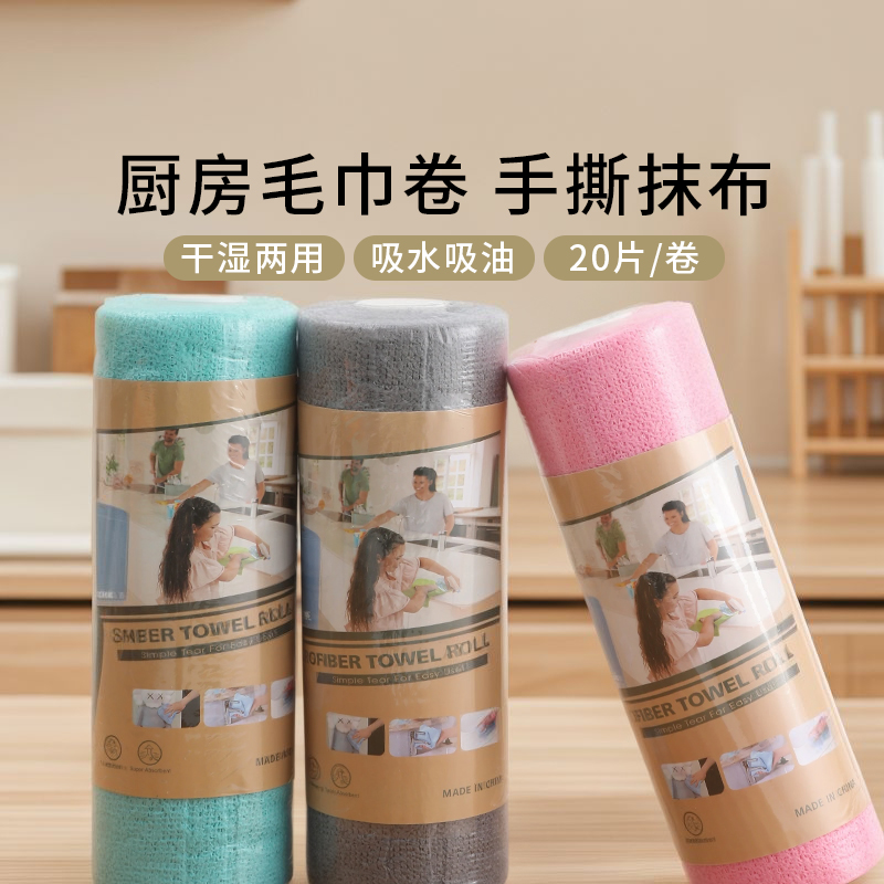 懒人手撕吸水基本不掉毛厨房周抛