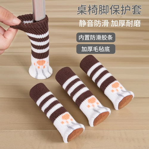 加厚静音耐磨桌脚垫保护套