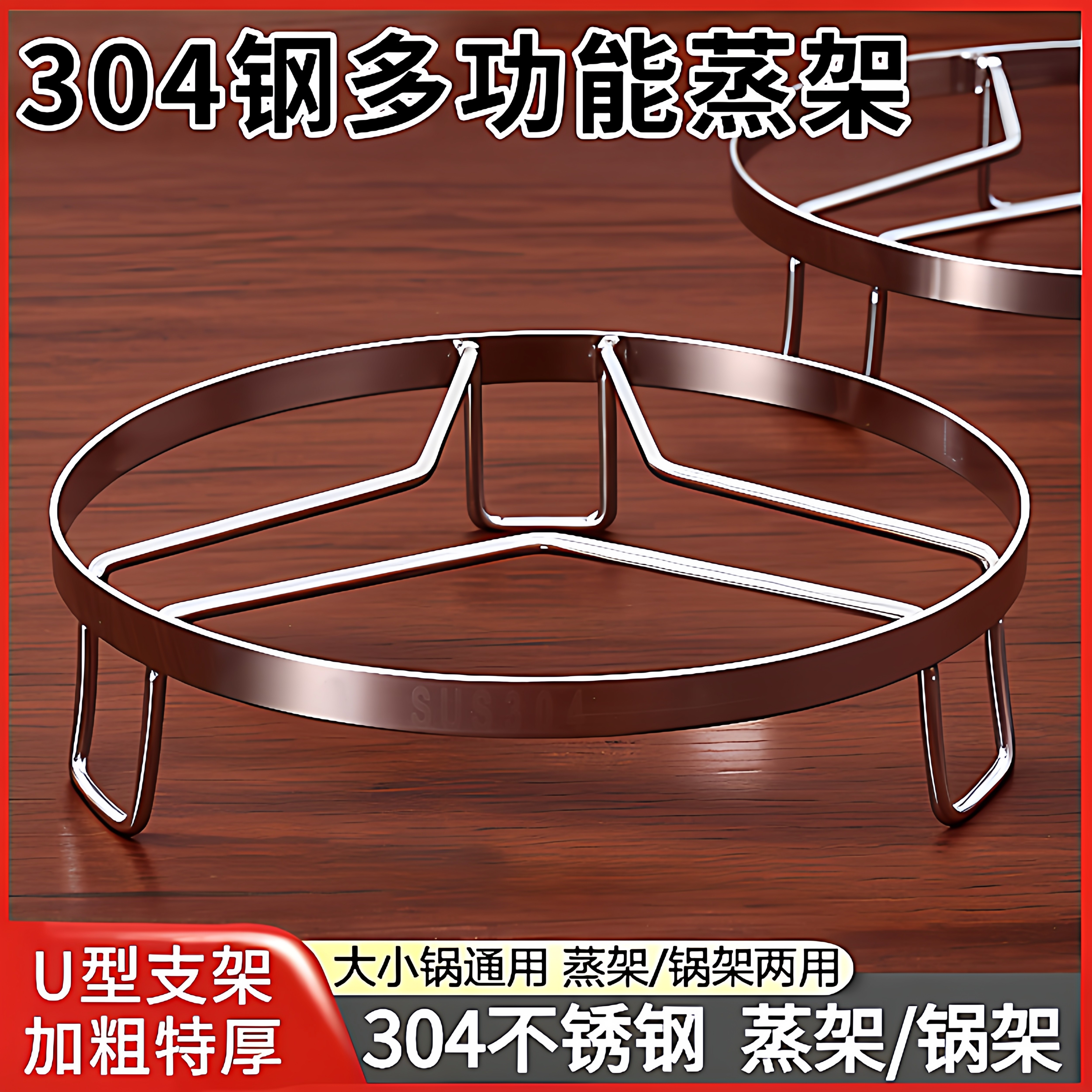 不锈钢蒸架锅架厨房隔热锅垫食品级加厚通用架子收纳置物架多功能,餐饮具,餐具笼/架,淘宝优惠券,粉丝福利购,淘宝优惠卷