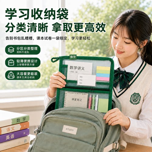 三层L型科目分类袋透明袋