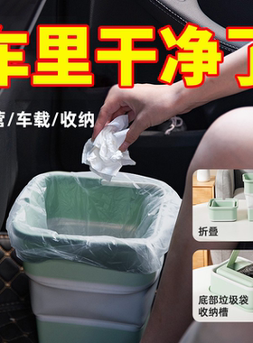 折叠式迷你垃圾桶 车载出行露营收纳使用方便 自带垃圾袋收纳盒