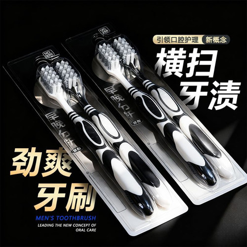 端中硬毛家用去烟渍牙齿污垢清洁