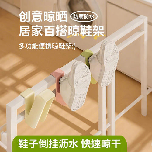 阳台晾鞋架室外防风晒鞋架