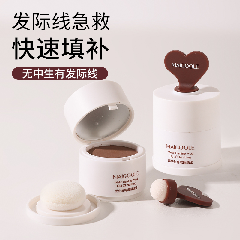 发际线泥发际线粉防水遮盖神器