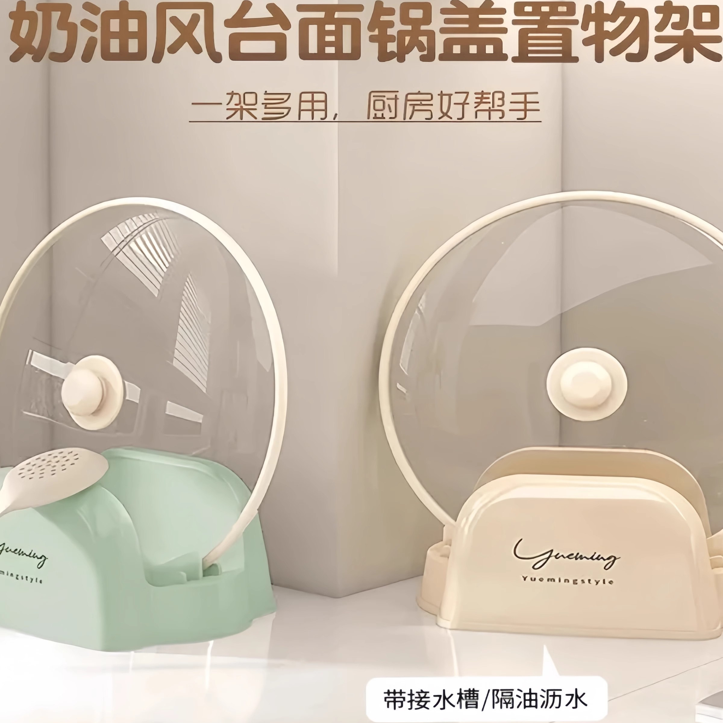 家用可放锅铲锅盖架子放置神器