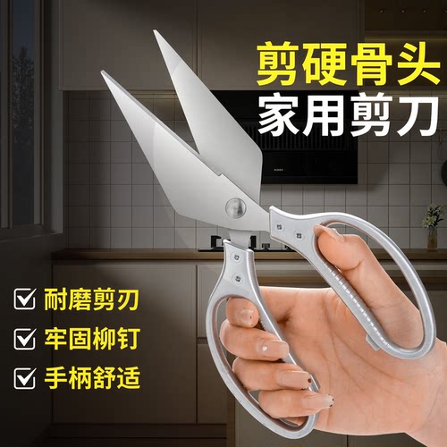 大头剪刀省力不锈钢家用