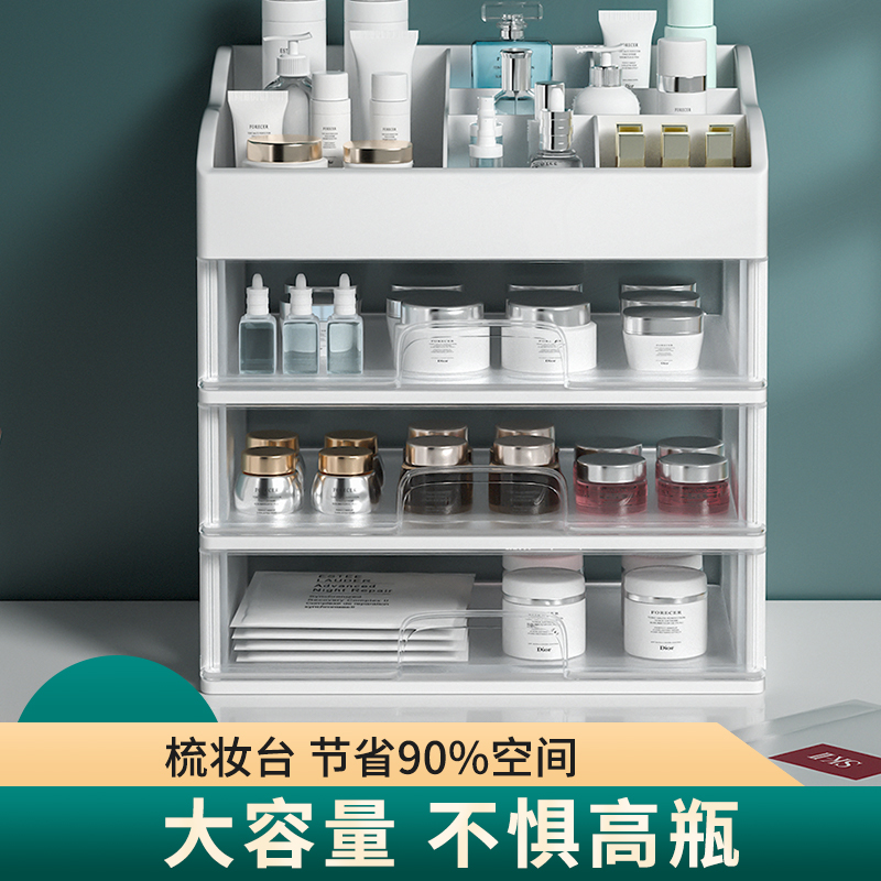 收纳盒大容量梳妆台整理盒面护肤品化妆品爽肤水抽屉式防尘长方形怎么样,好用不?