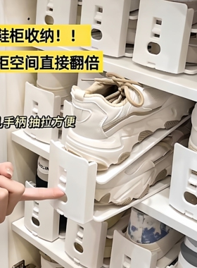 鞋子收纳神器柜内省空间拖鞋托架分双层隔板叠放可调节家用