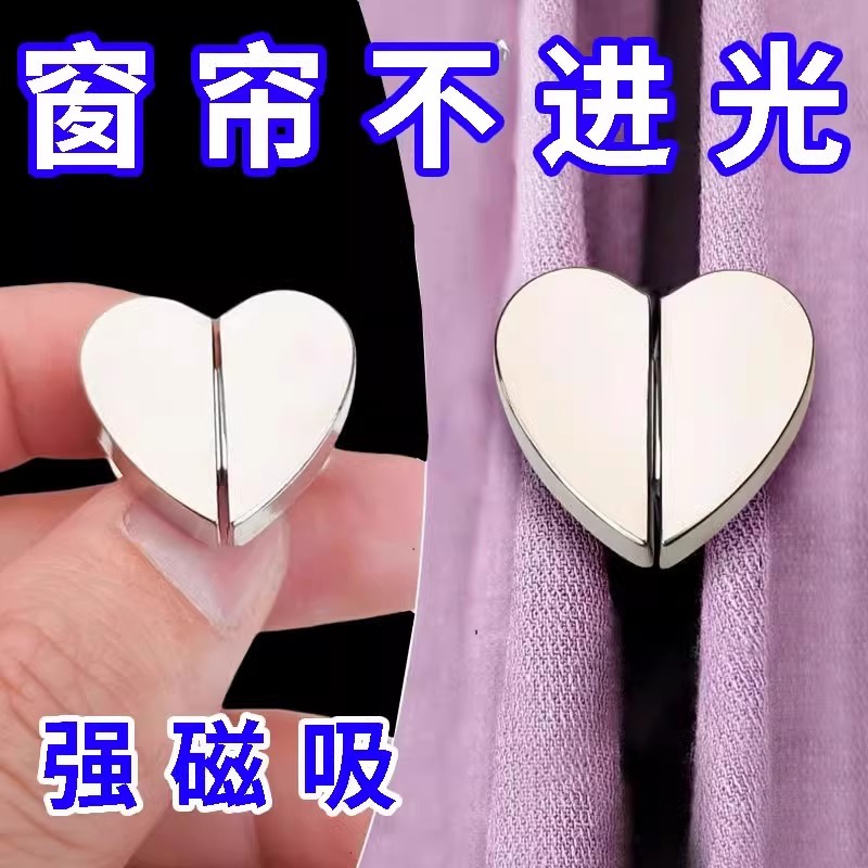 窗帘磁吸扣门帘遮光磁贴扣子
