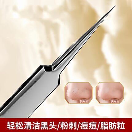 粉刺针粉刺针细胞夹套装工具刮去面部清洁镊子细密超尖细毛孔清洁