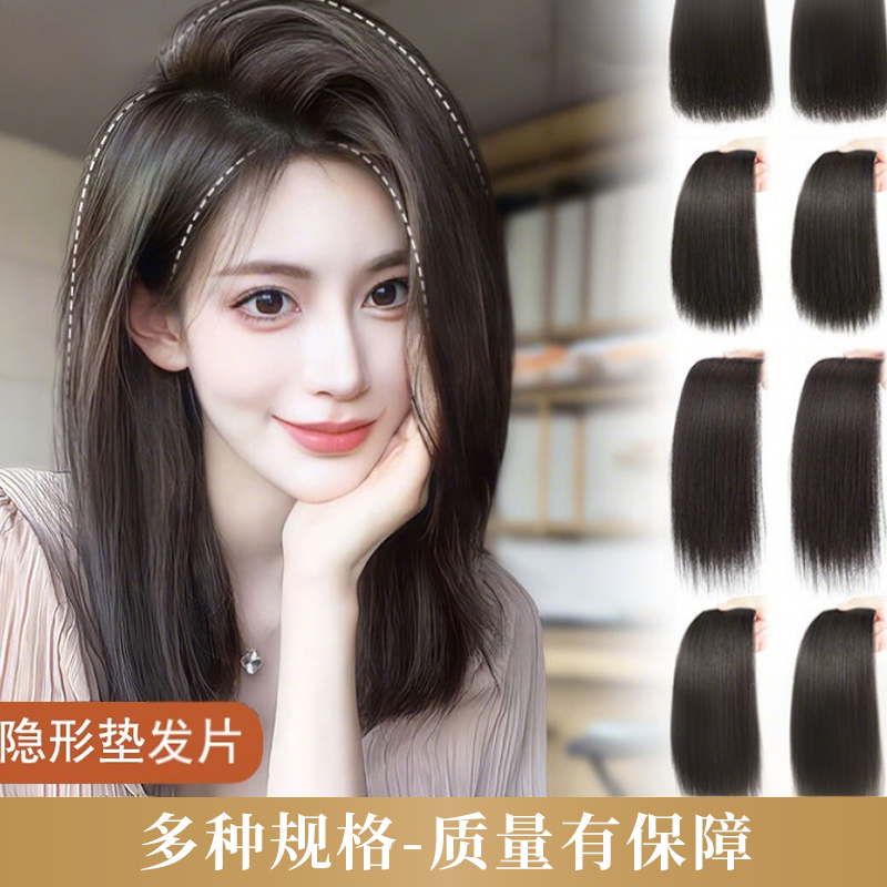 無痕貼片增發墊發根蓬松頭頂補發