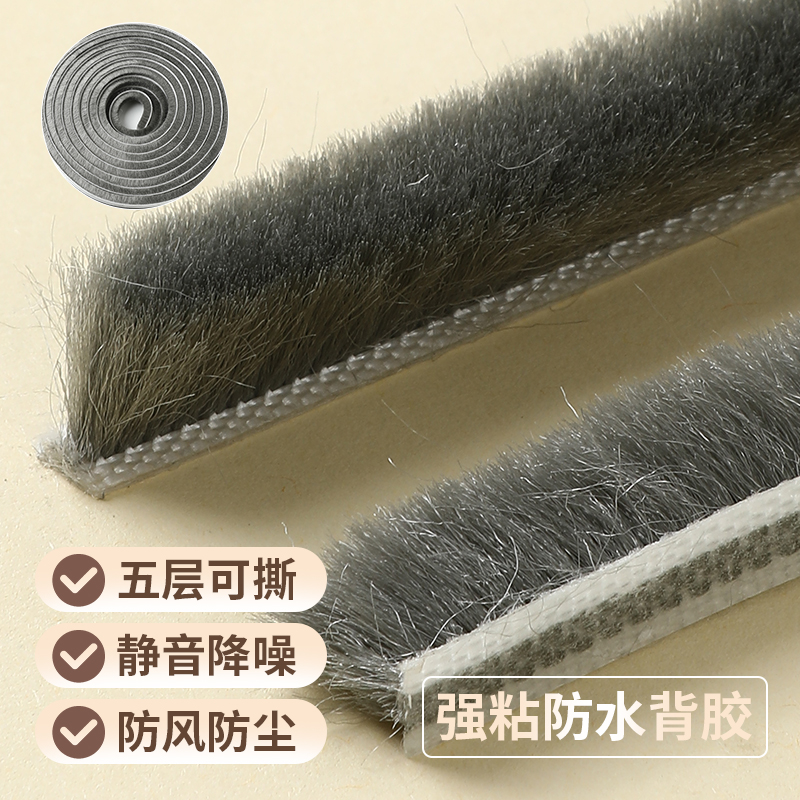 门缝密封条窗户挡风神器