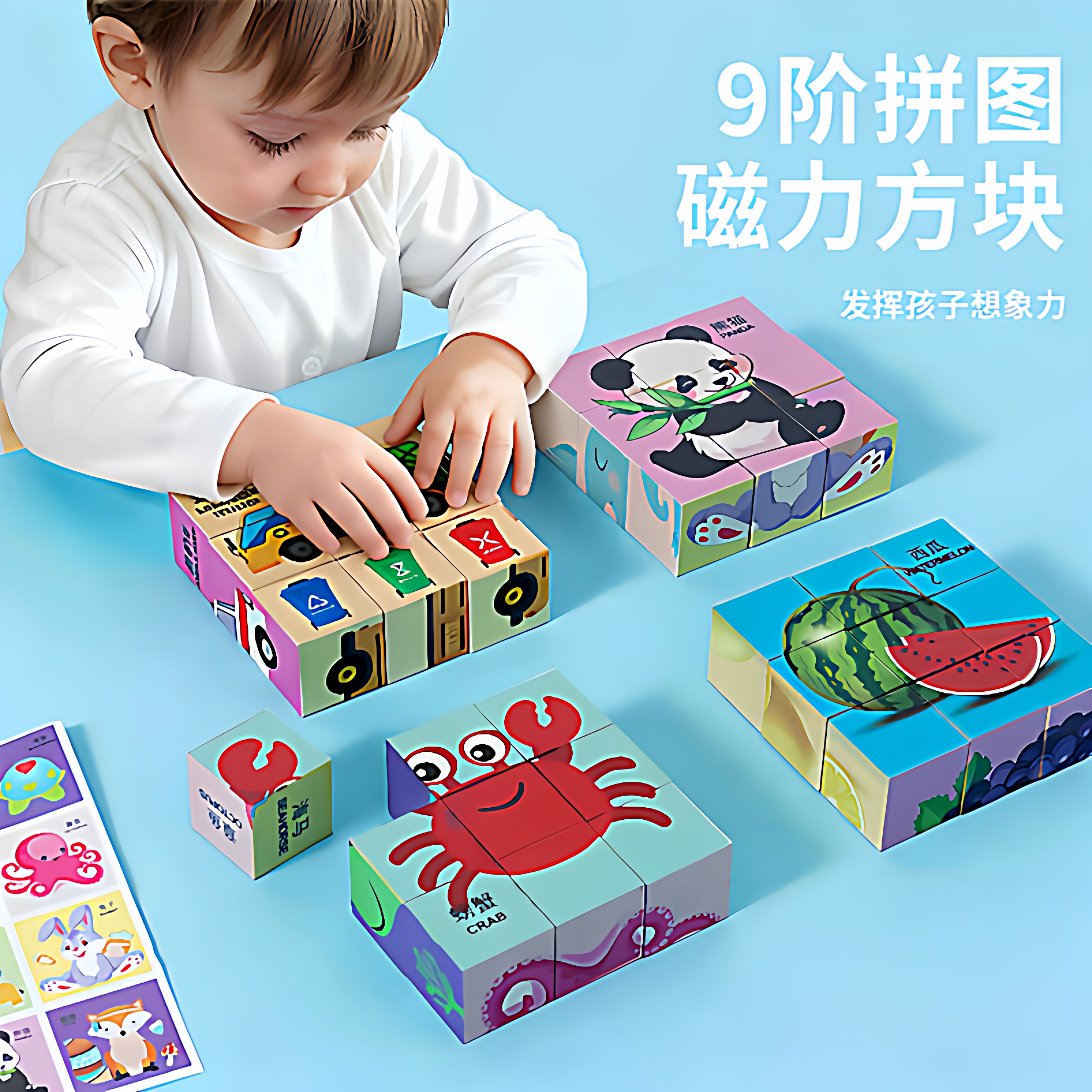 磁力方块拼图早教动物积木卡通六面画立体霸王龙拼图玩具塑胶